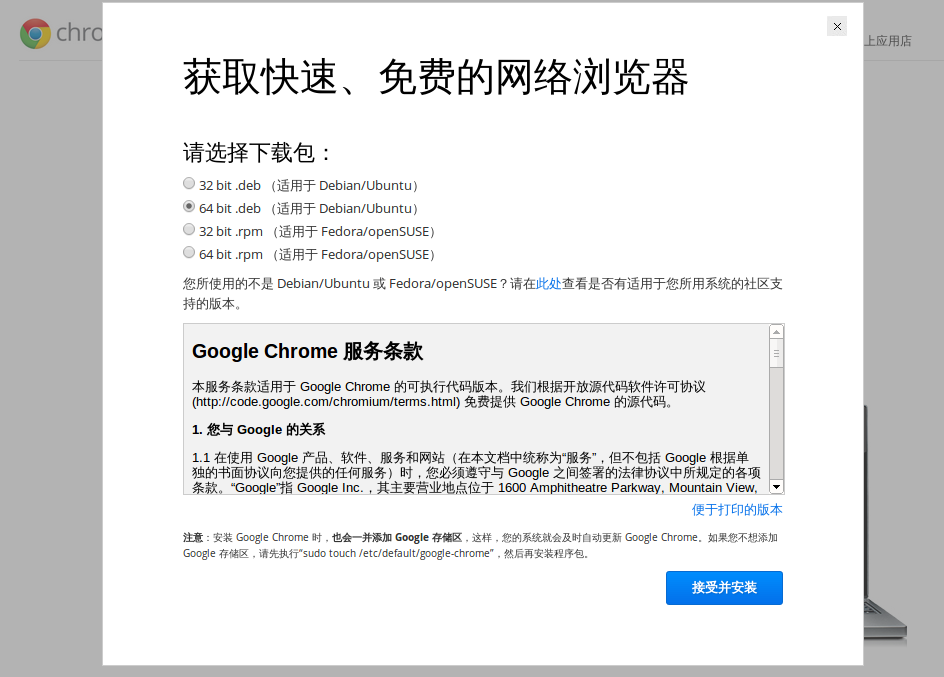 google-Chrome